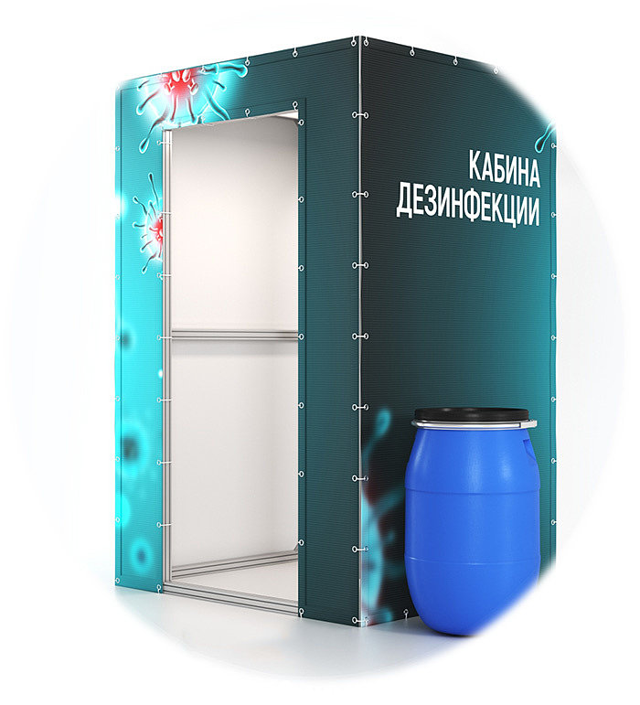 система дезинфекции система дезинфекции