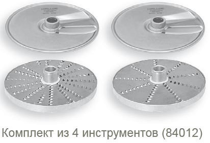 Ножи для Hallde RG-200/RG-250: комплект из 4-х дисков 84012
