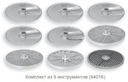 Ножи для Hallde RG-350/RG-400: комплект из 9 дисков  84016